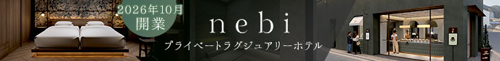nebi 2026年10月開業
